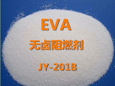 EVA无卤阻燃剂JY-201B